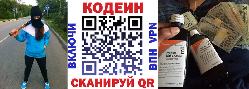 Кодеиновый сироп Lean Purple Drank  что такое наркотик  Сурск 