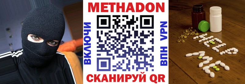 где купить наркоту  Сурск  МЕТАДОН VHQ 